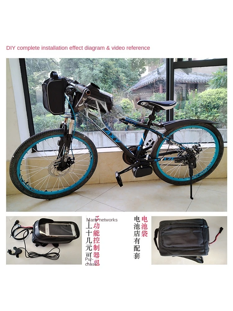 DIY Bicycle Booster Electric Modification Mountain Bike Riding Device Motor Clutch Controller