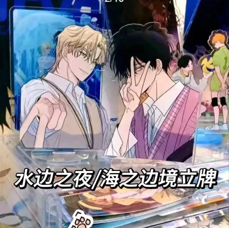 Anime Haibian Acg Keychain BL Acrylic Stand Yeo Taeju Kim Euihyun Goods Collection Desk Display Ornament Model Holder view 2