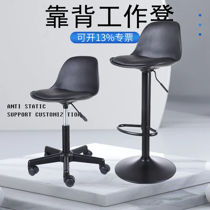 Anti-static backrest Air rod lift stool Bar chair School barber shop Beauty salon Workshop Factory rotating work stool