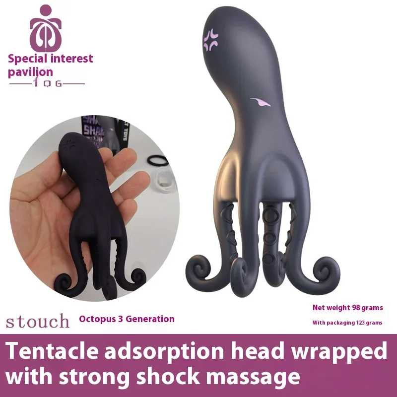 Octopus 3 Generation Penis Vibration Trainer Male Airplane Cup Masturbator Exercise Massage Adult Sex Products