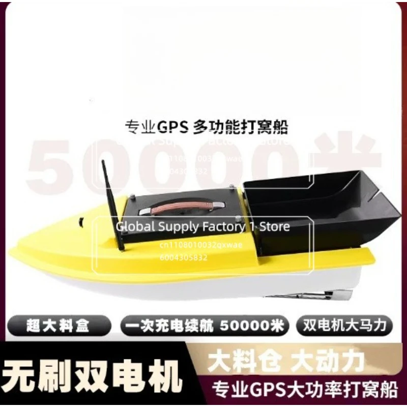 For S90 Brushless Version of High-speed Nesting Boat, Bait, Hook and Net Multi-function Remote Control Fishing Boat view 5