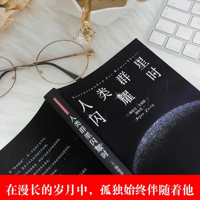 When The Stars of Humanity Shine, Adults Read Books about Historical Figures