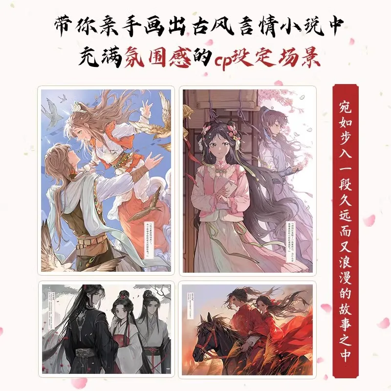 Anleitung zum Charakterdesign im antiken Stil: Anleitungsbuch für traditionelle chinesische Malerei mit Pose/Kleidung/Kostüm-Referenzen