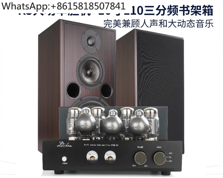 KT88 push-pull high-power bile machine audio set HiFi enthusiast-grade Bluetooth tube power amplifier