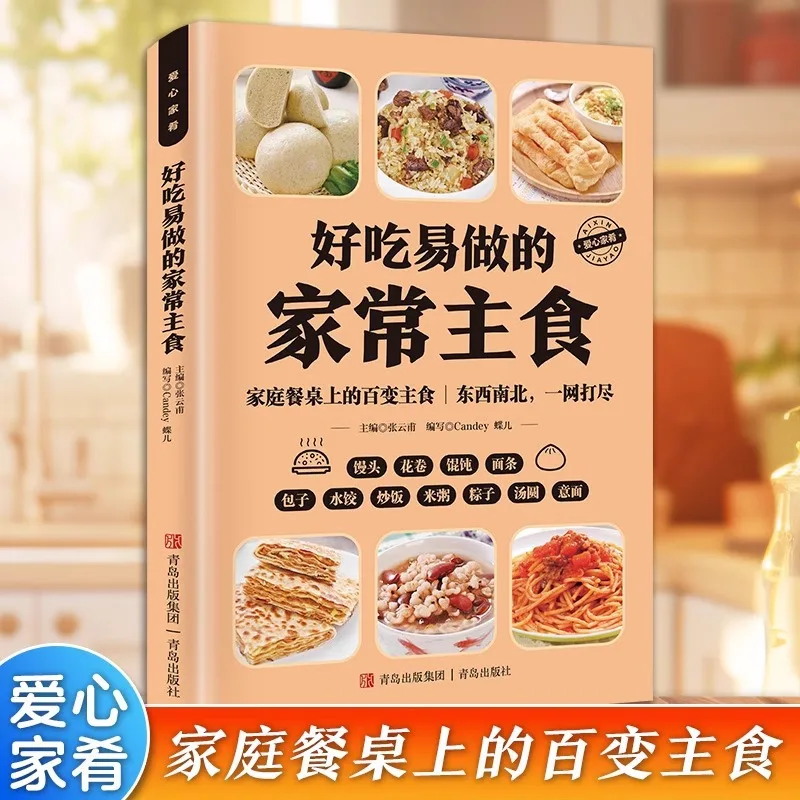 Delicious and Easy To Make Home Cooked Nutritious Breakfast with Staple Grains and Coarse Grains Cooking Tutorial