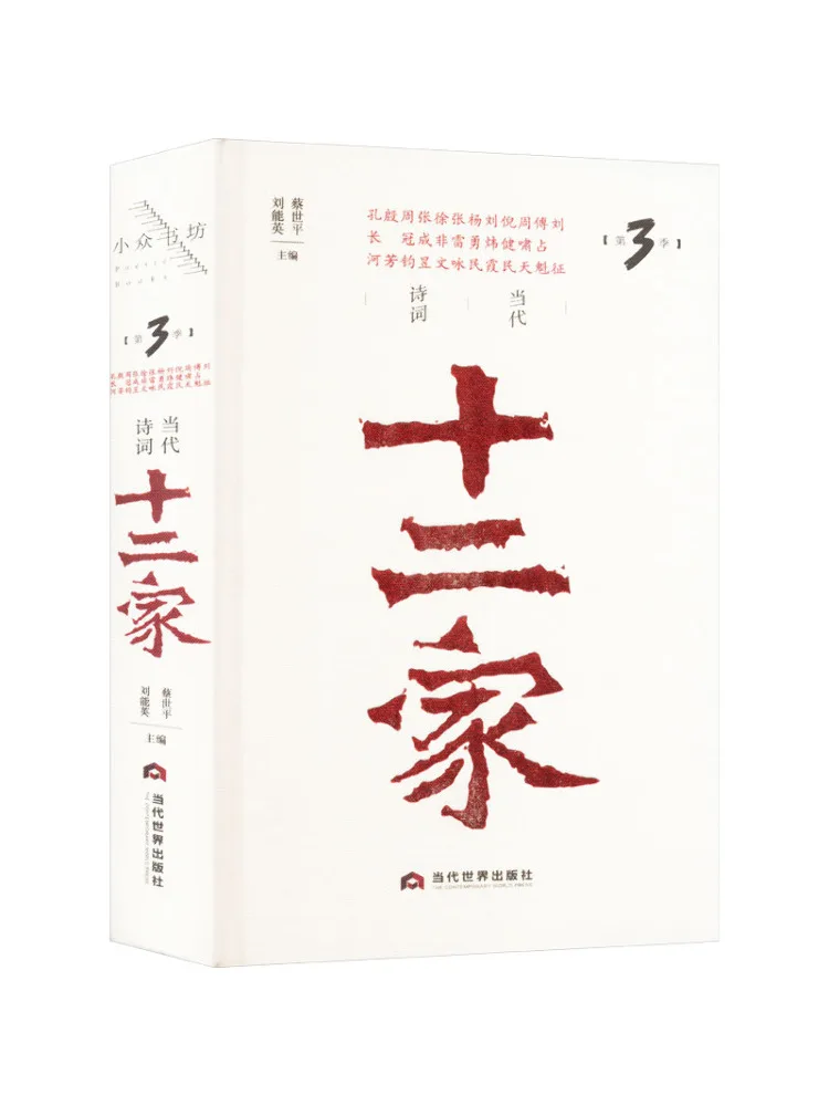 

Книга-Winshare Twelve Contemporary Poets, сезон 3.