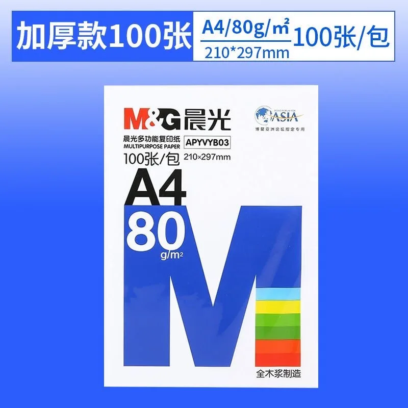

M&G A4 Printing and Copying Paper Whole Wood Pulp 80g White Paper Office Paper 100 Sheets, Student Drafting Paper, Drawing Paper