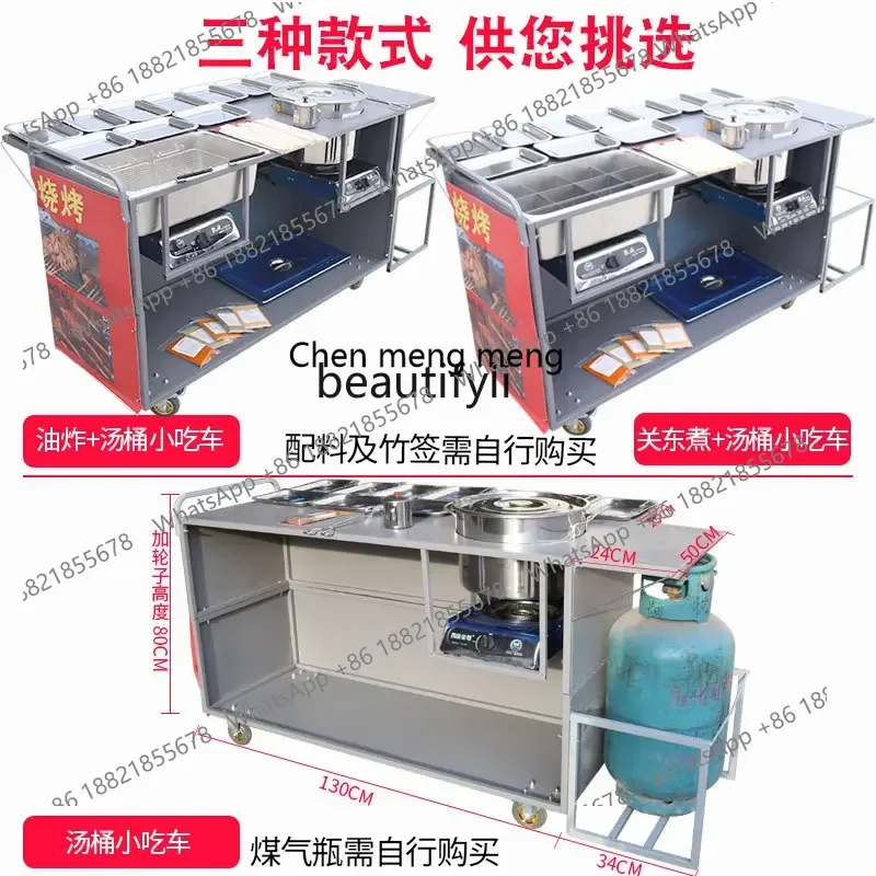 FF  Commercial stall cart Oden cooking, cart multi-functional dining car Night market barbecue Malatang