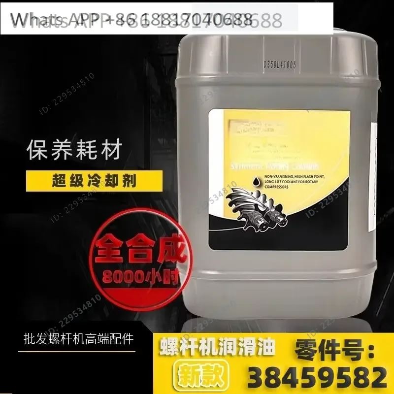 1PC for Air Compressor Accessories New Super Coolant 38459582 Oil 8000H Lubricating Oil