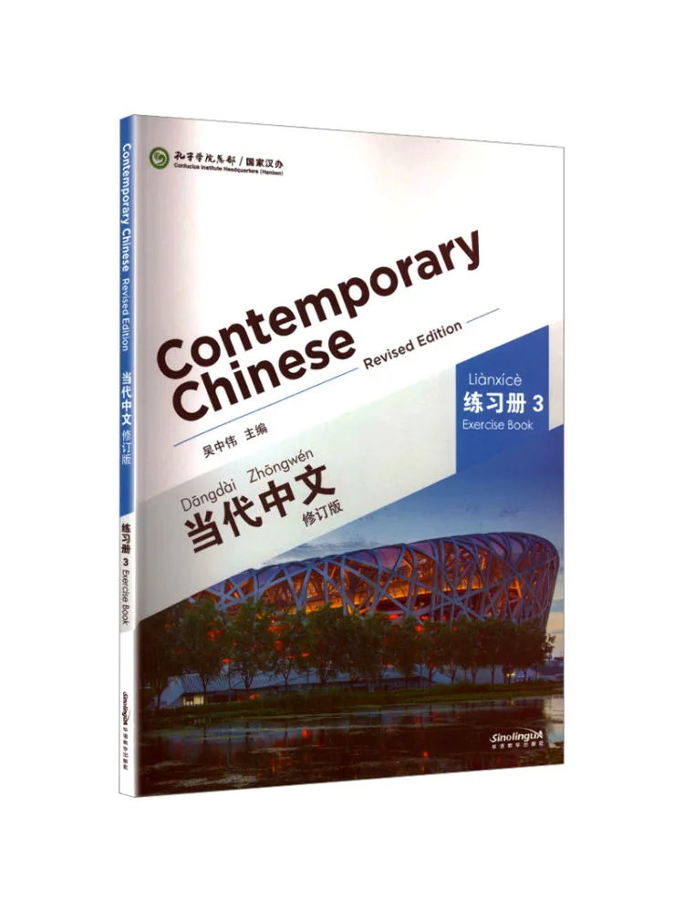 

Book-Winshare Contemporary Chinese Work 3 Revised Edition