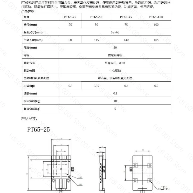 PT65-25 Manual Linear Translation Stage 50mm Travel Dovetail Guide Precision Fine Adjustment Slide Table