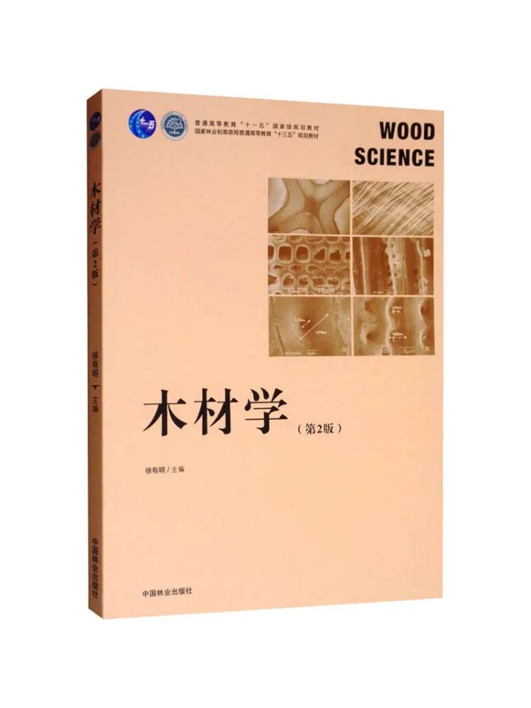 Buch-Winshare Wood Science 2. Auflage