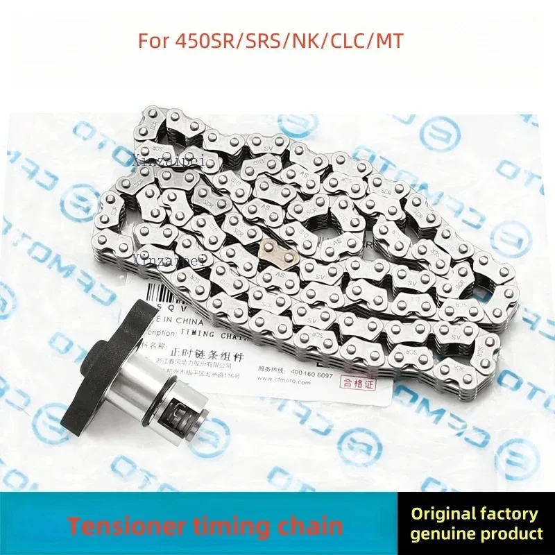 Suitable for CFMOTO 450SR 450SRS/NK/CLC/MT tensioner timing gauge chain adjustment tensioner top accessory