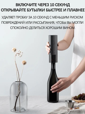 Электроштопор Xiaomi