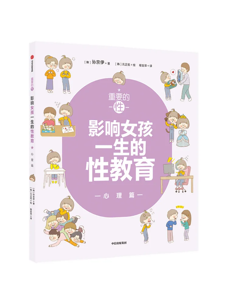 

Книга-Winshare Важливая сексуальность Навлечение жизни девушки с образованием секса 23 Психологические секреты анализа девочек