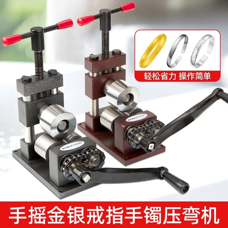 Gold and silver ring bracelet rolling machine bending machine welding solder joint flattening bending gold jewelry