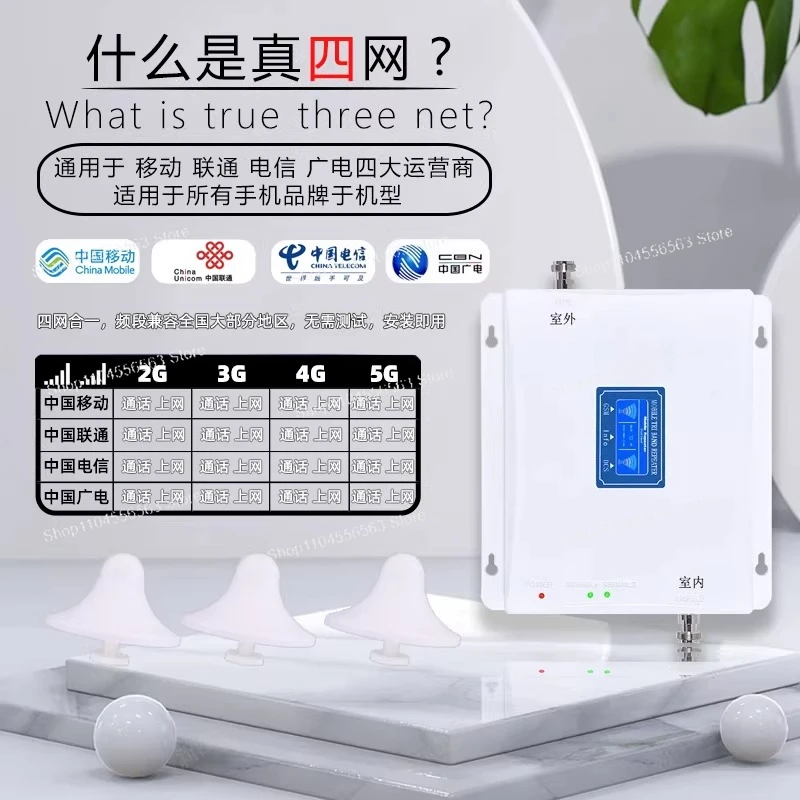 Mobile phone signal amplification booster, reception booster, 4G and 5G three-in-one for home use in mountainous areas