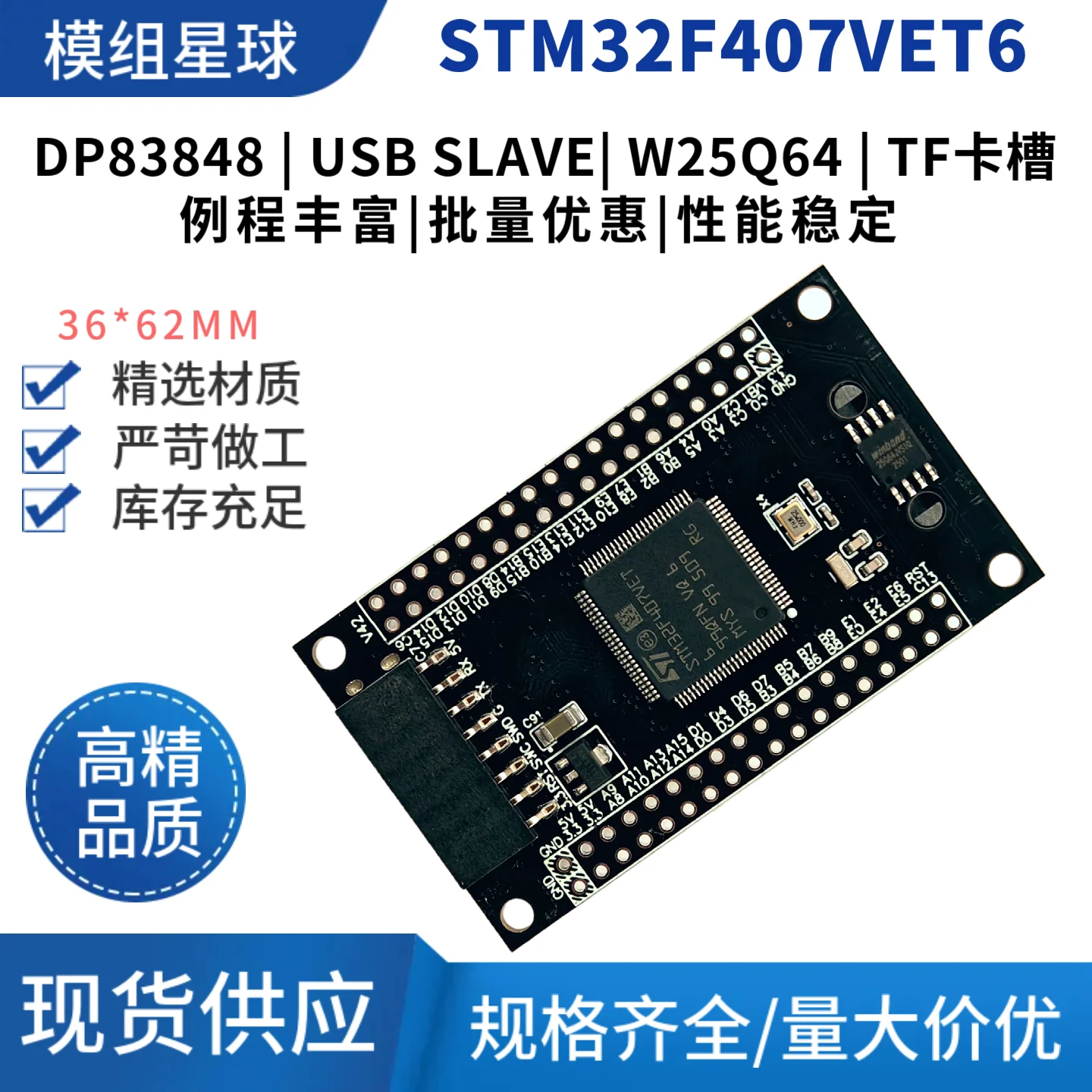 STM32F407VET6 Small System Core Development Board Ethernet Communication DP83848 Ethernet Communication