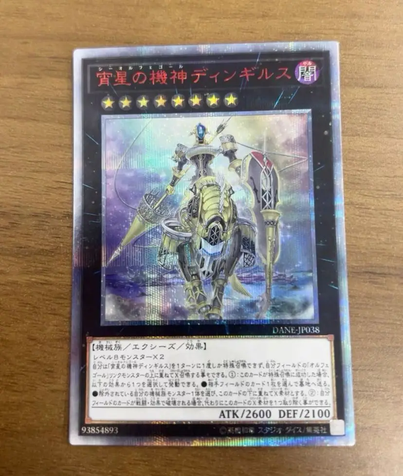 YuGiOh DANE-JP038 20th Secret Rare Dingirsu, the Orcust of the Evening Star Japa