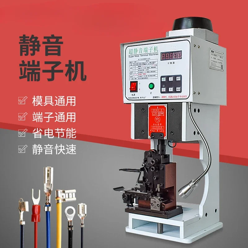 Semi-automatic ultra-quiet terminal 2t crimping 4t electric crimping  end machine OTP mold 1.5 tons 6T