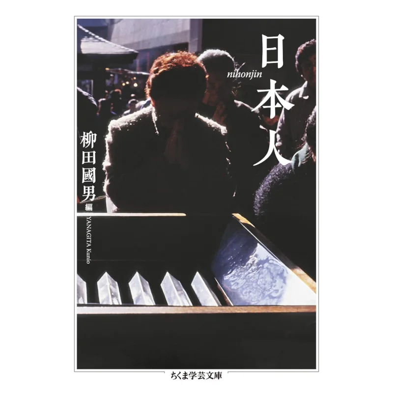 

Japanese Yanagita Kunio Zhu Mo Study Room 9784480512512 Book