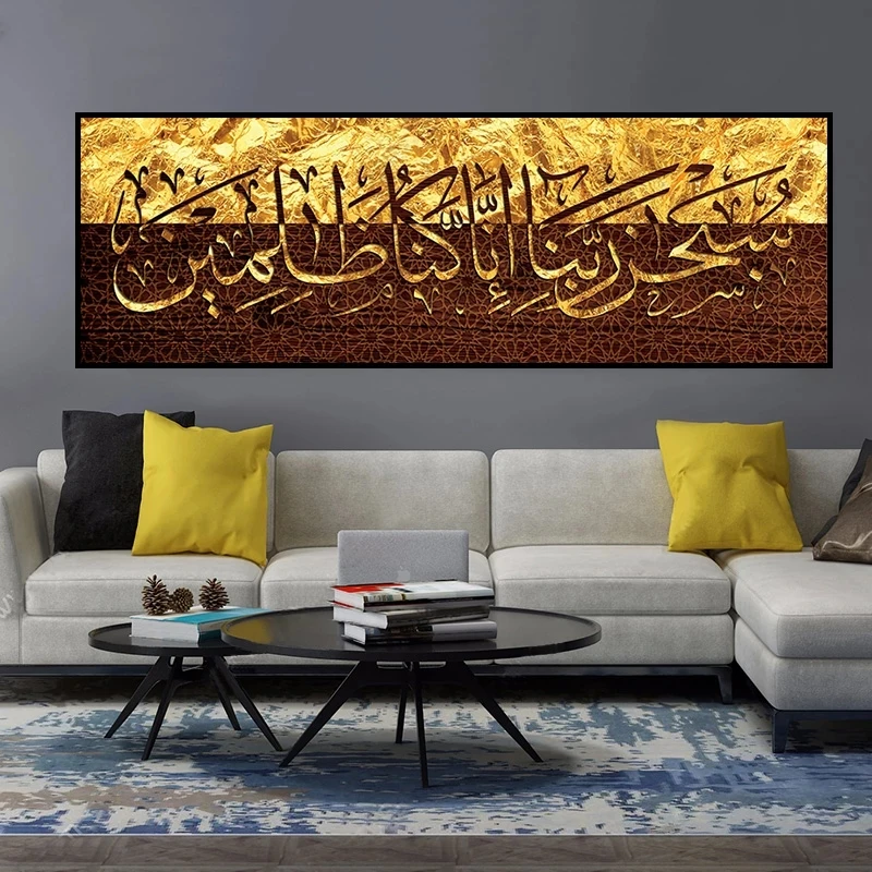 Modern Islamic Muslim Wall Art Religion Mosque Painting Poster Printmaking HD Pictures Printed Canvas Used for Room Home Decor