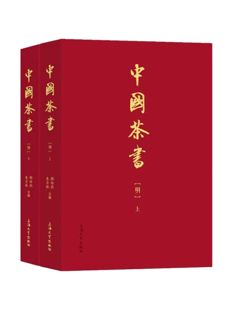 book-winshare-libri-sul-te-cinese-della-dinastia-ming-2-volumi-in-totale
