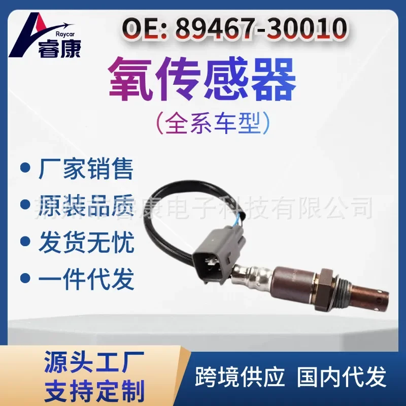 

Oxygen Sensor for Toyota LS460 LS600h 89467-30010 8946730010 89467-04020