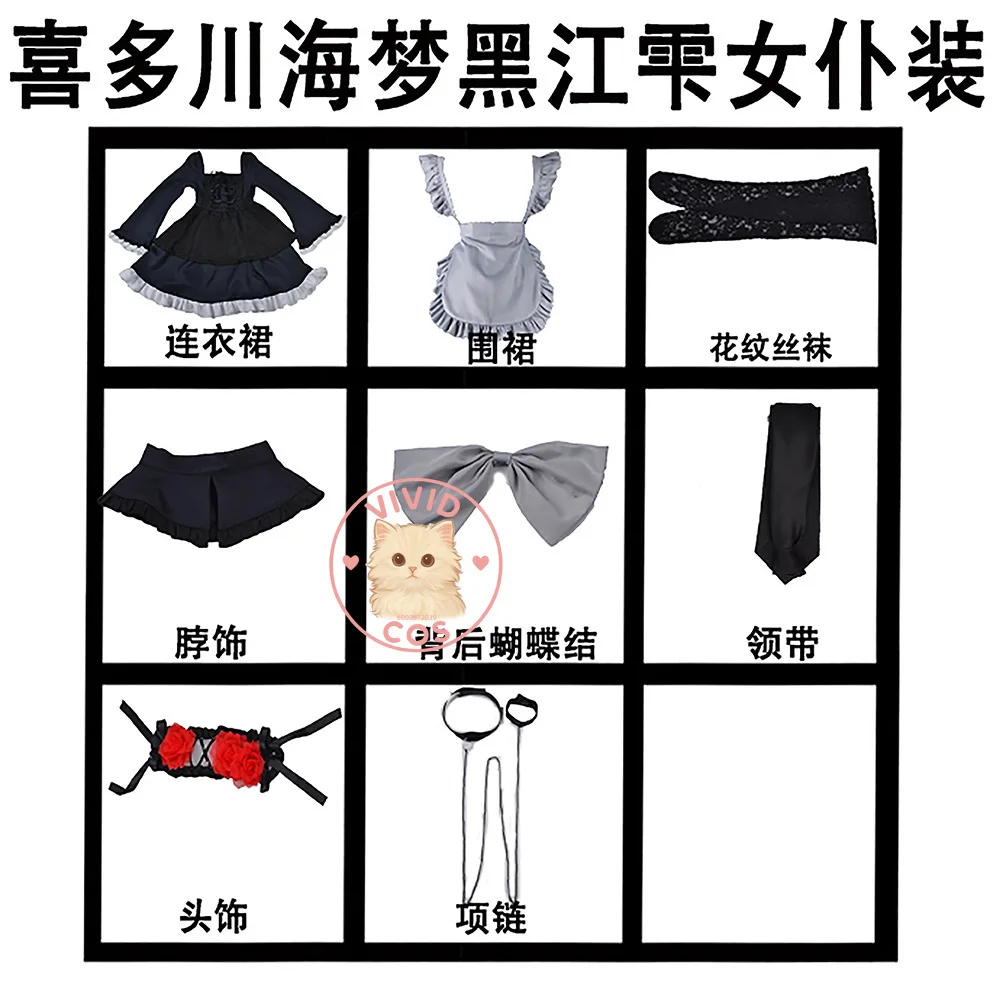 Il mio vestito Darling Marin Kitagawa Shizuku Kuroe Strega Costume Cosplay Piccolo diavolo Femminile Completo Abiti da donna Gioco di ruolo