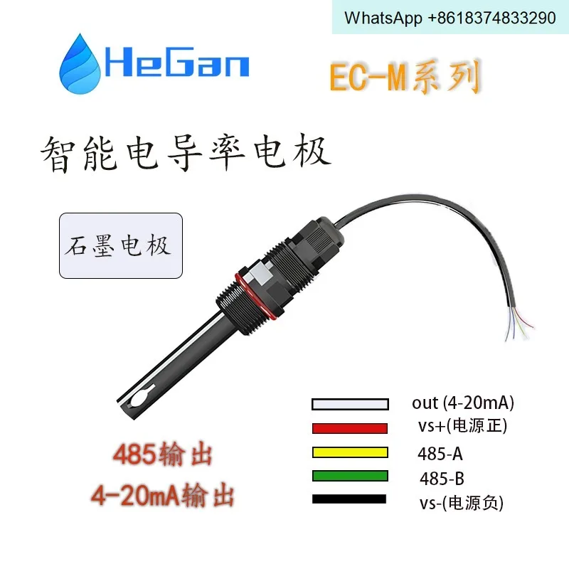 EC-M Online Digital Conductivity Electrode, Graphite Conductivity Sensor 485 4-20mA