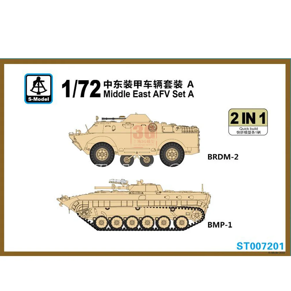 

Комплект пластиковой сборки модели S-модели ST007201 Набор AFV на Ближнем Востоке BRDM-2 и BMP-1 2 в 1 1/72