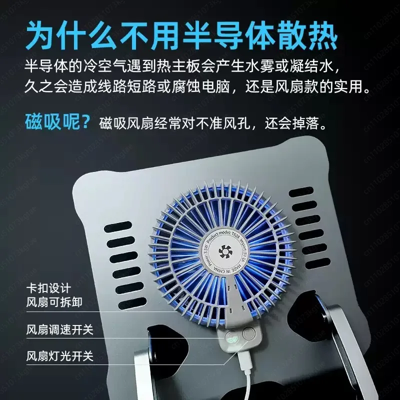 Rotatable folding notebook bracket, heat dissipation belt, fan, computer radiator, heat dissipation base, aluminum alloy height