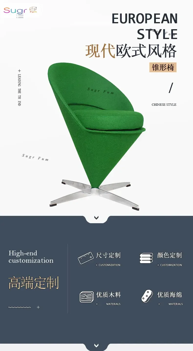 

Скандинавский современный модный тканевый стул, конический стул, магазин одежды, повседневный диван в форме одного сердца, кресло, креативный прямоугольный стул