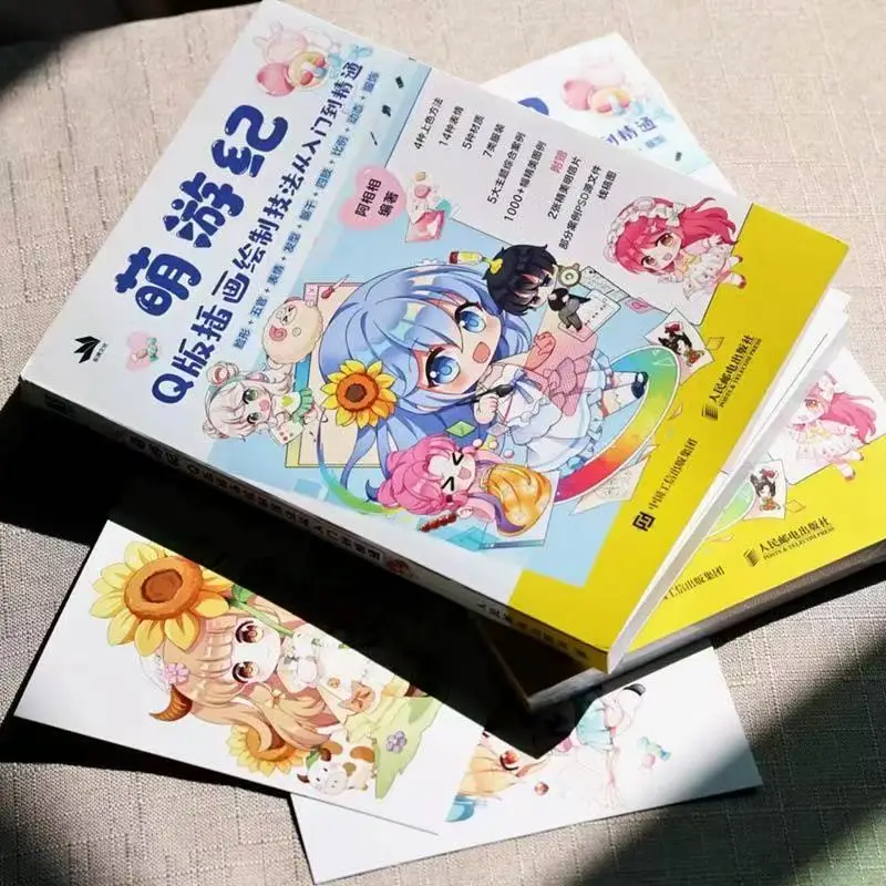 Mengyouji Q-version illustration drawing techniques from beginner to proficient