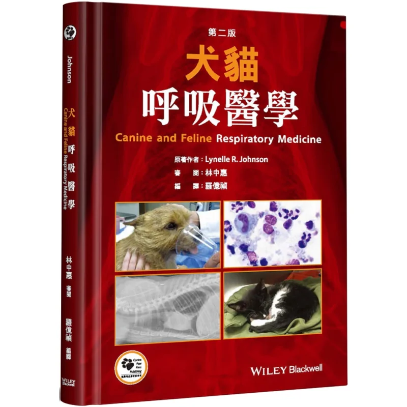 

Respiratory Medicine For Dogs And Cats 2nd Edition Hardcover Lynelle R Johnson Dog Footprint Publishing Co LTD 9789869821391