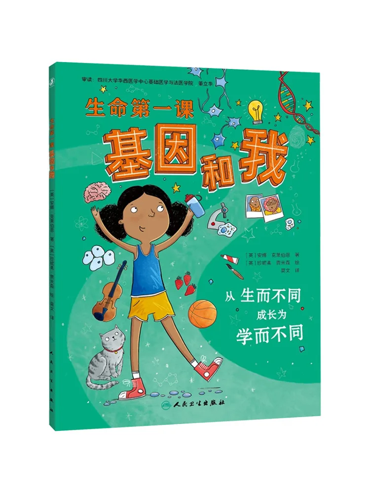 Book-Winshare The First Lesson in Life Genes and Me