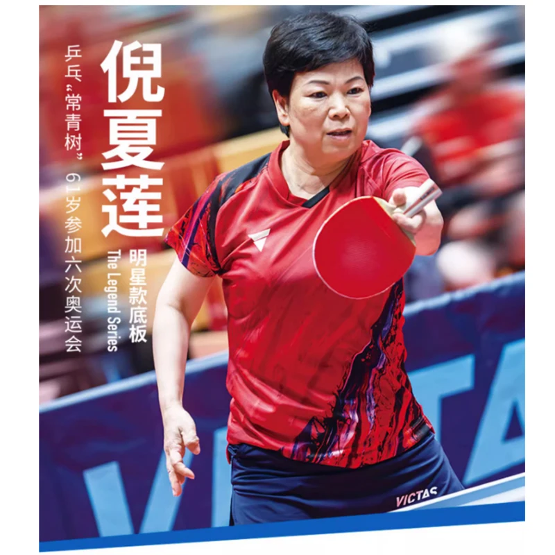 Victas The Legend N… - image