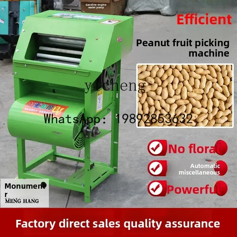 AB  peanut thresher granulator dry and wet peanut thresher household small peanut picker double roller seedling fruit