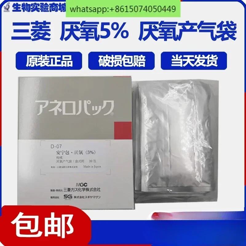 Anaerobic Air Produ…