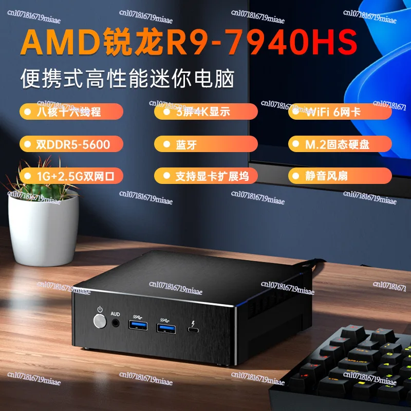 AMD Mini Host Ryzen R9-7940HS Home Office Game Mini Mini Computer Small Host