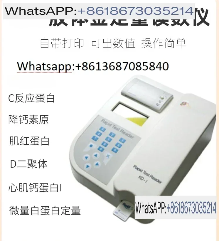 C-reactive protein dimer cardiac troponin colloidal gold quantitative reading analyzer