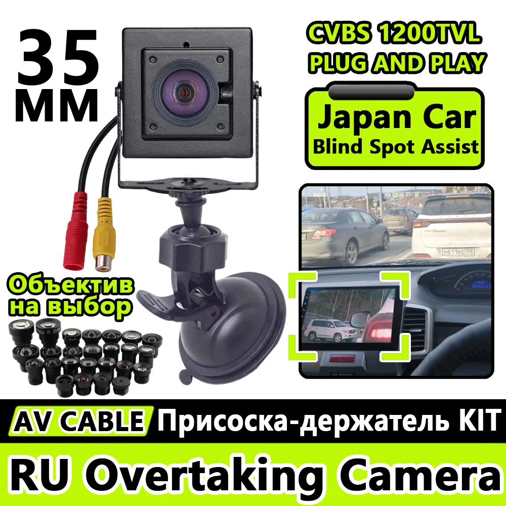 كاميرا Overtak صغيرة التناظرية شفط كأس مجموعة 1200TVL HD 16 مللي متر 35 مللي متر العمياء مساعد ل تجاوز محرك اليد اليمنى الخاصة للسيارة #1