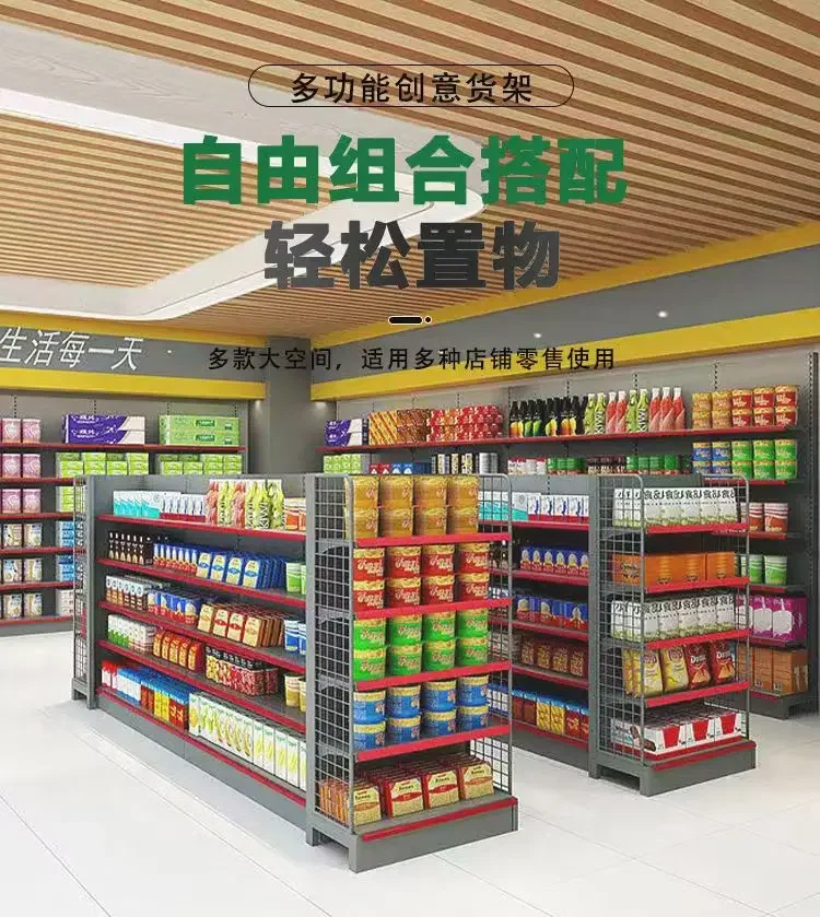 

Supermarket shelves display shelves commissary convenience store store store wall snack shelves multi-layer le-sided