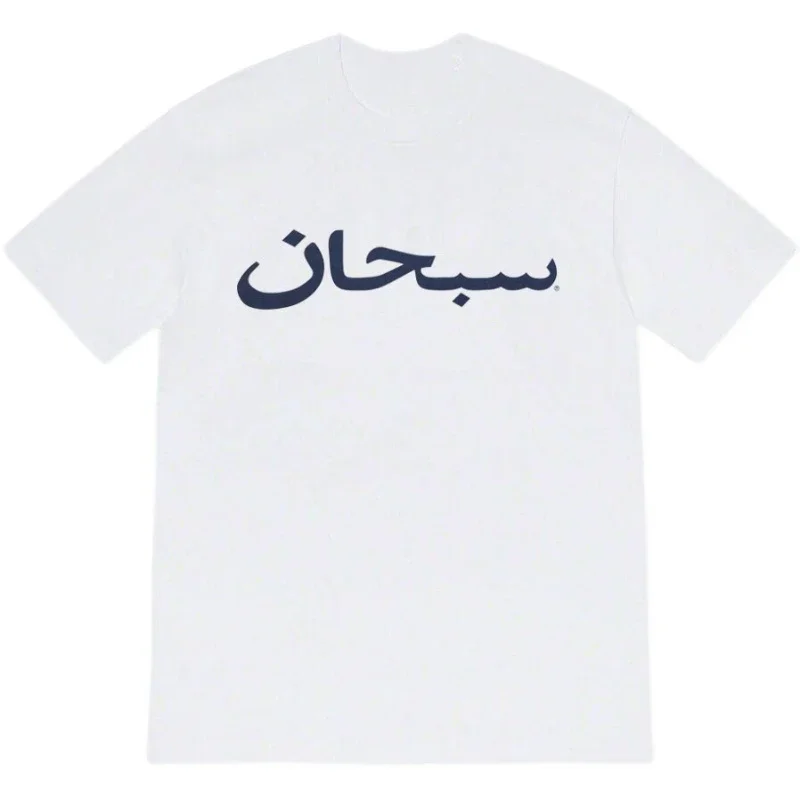 Classic ARABIC LOGO TEE Short Sleeve T-shirt Round Neck T-shirt for Women