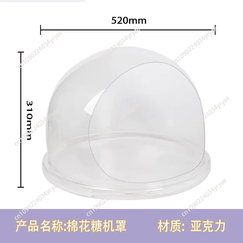 Compatible with cotton candy machine covers, fancy cotton candy machine dust covers, cotton candy machine windproof covers