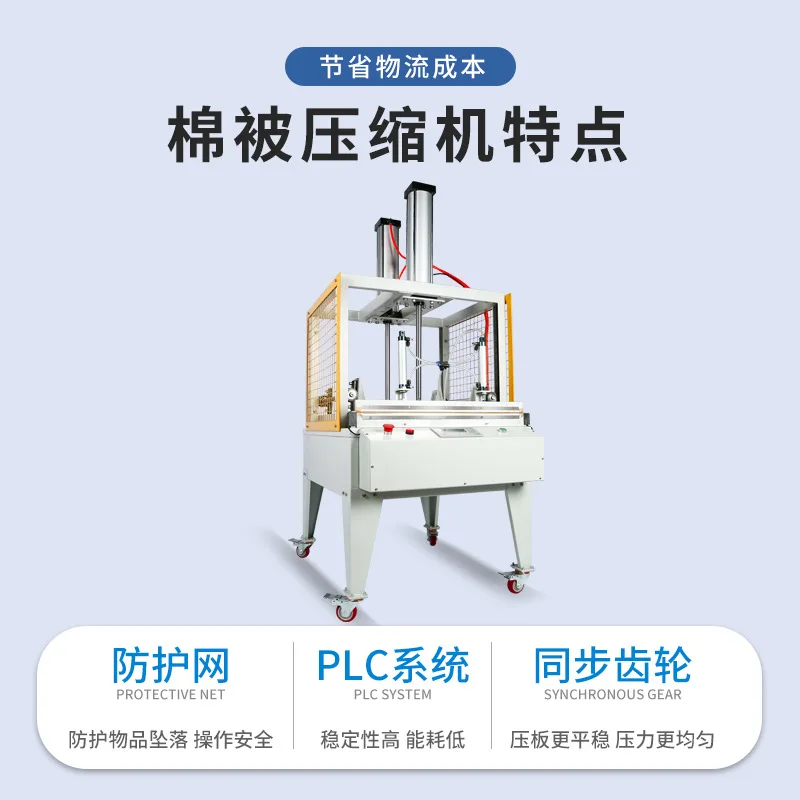 Fully automatic commercial, quilt compressor size