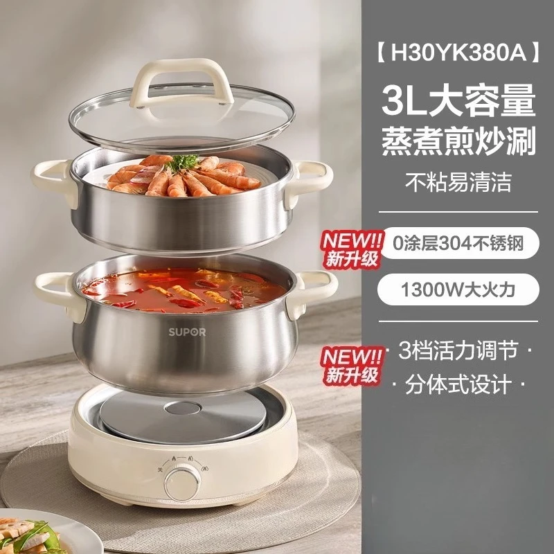 

Supor electric hot pot household 0-coated split cooking multi-functional electric pot 3L stainless steel hot pot cooker