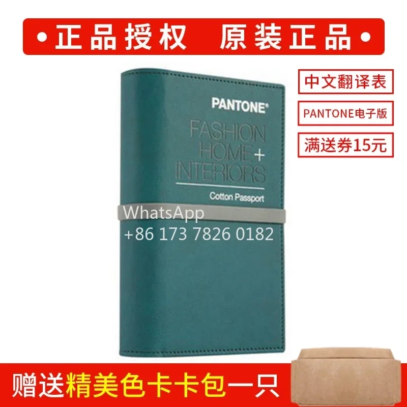 PANTONE Pantong International Apparel Textile Cotton Edition TCX Pantong Color Card FHIC200 New 2310 Color