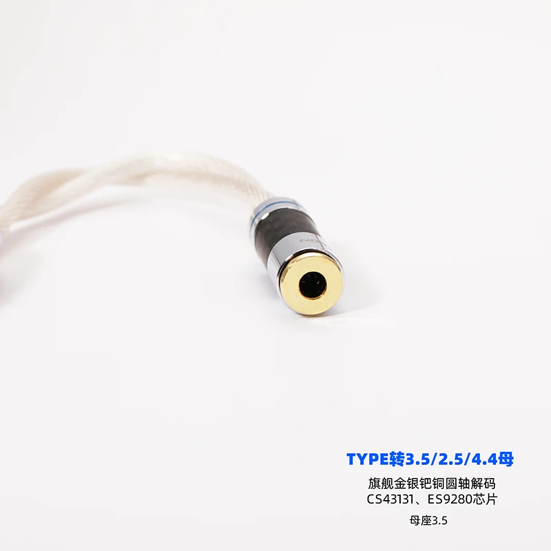 Flagship (gold silver copper) palladium plated type c decoding chip CS43131 lossless decoding high thrust type c-3.5mm type-4.4