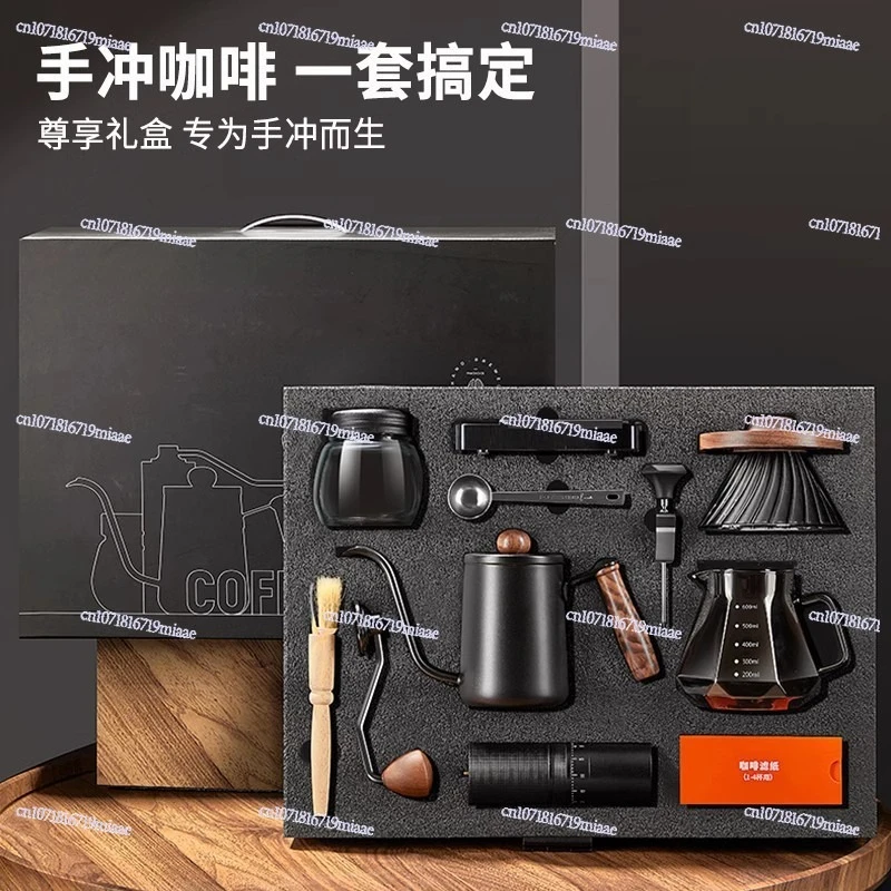 Hand brewed coffee set Hand brewed coffee pot Filter cup Sharing pot Bean grinder set Coffee utensils Gifts